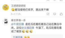 虎牙吃瓜文字,揭秘网络直播圈的幕后故事