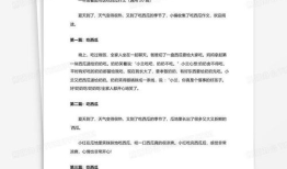 描写吃瓜的段落,一场味蕾的盛宴