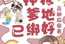 现代吃瓜系统小说推荐,跟随现代吃瓜系统，解锁小说世界新篇章